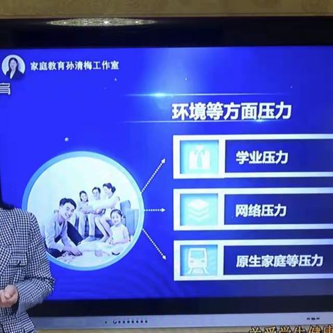 关爱学生健康 助力学生成长——尚璧总校北井寨小学组织家长和学生观看心理健康讲座