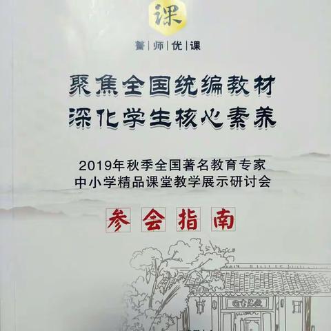 丹洲中心小学2019年下学期“走出去·带回来”系列（二）:和数学来场奇妙的邂逅🎉