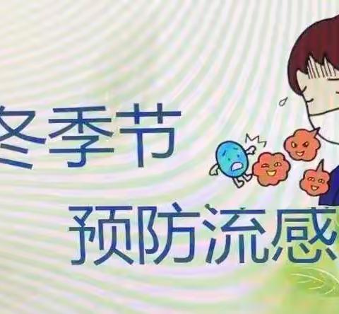 温馨提示家长：季节交替，孩子易生病，提前预防很重要！