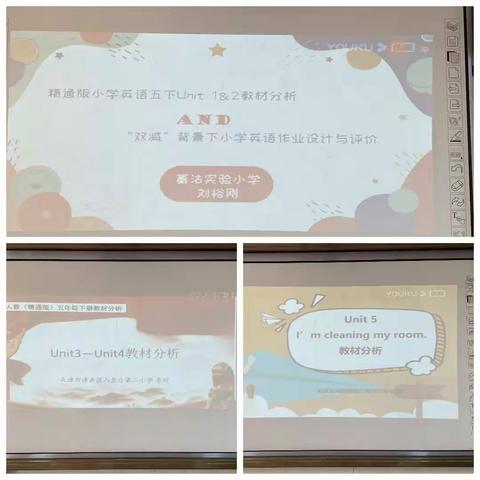 北闸口第二小学2022.2.18小学英语五年级下册教材分析小记