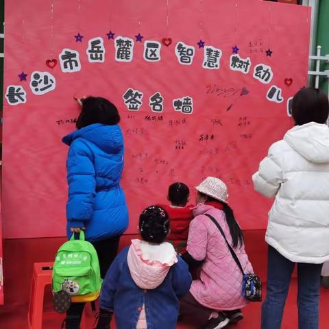 我们开学啦🎉🎉🎉岳麓区智慧树幼儿园欢迎小神兽们“回家”✌️✌️✌️