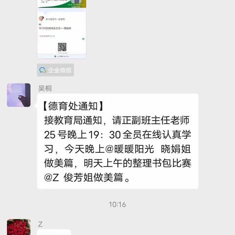 新时代如何做好一名优秀的班主任