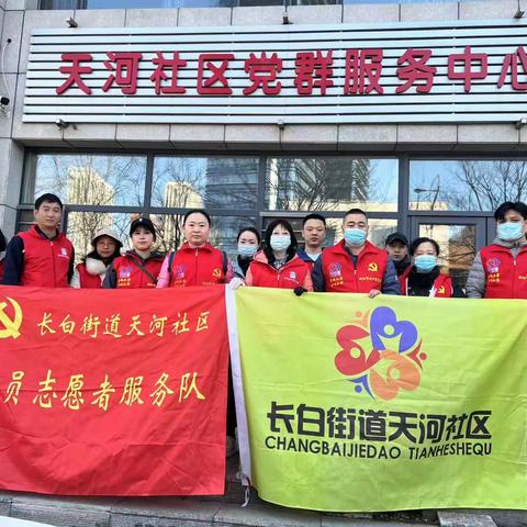 “清洁沈阳扮靓家园—志愿者在行动”——天河社区开展共产党员社区奉献日专项清理活动