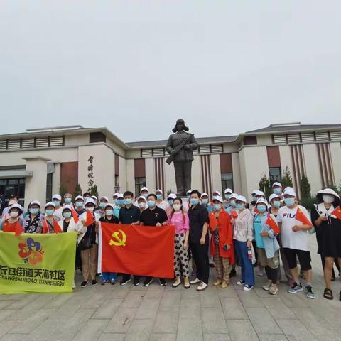 弘扬新时代雷锋精神 传承红色基因--天河社区组织党员参观铁岭市雷锋纪念馆