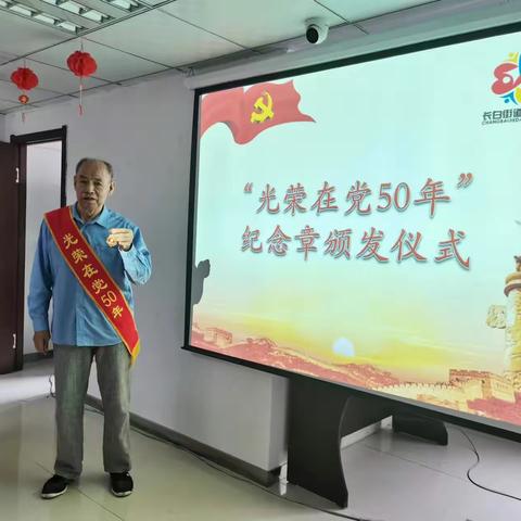 红色精神薪火传，勋章献给老党员