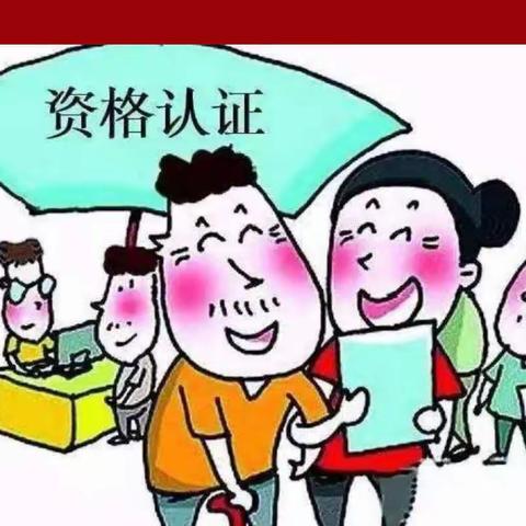 认证开始了！复兴区2023年城乡居民养老保险上半年认证开始了