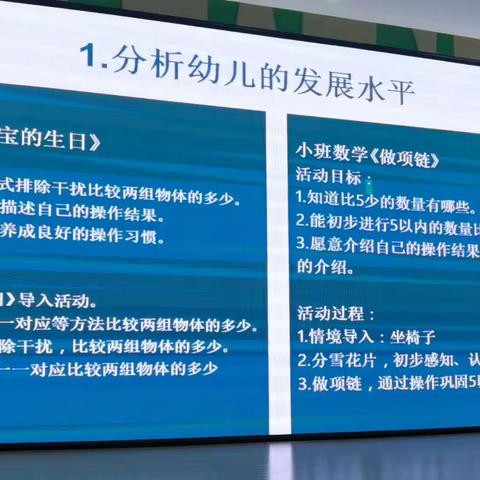 6.15市机关数学活动点评