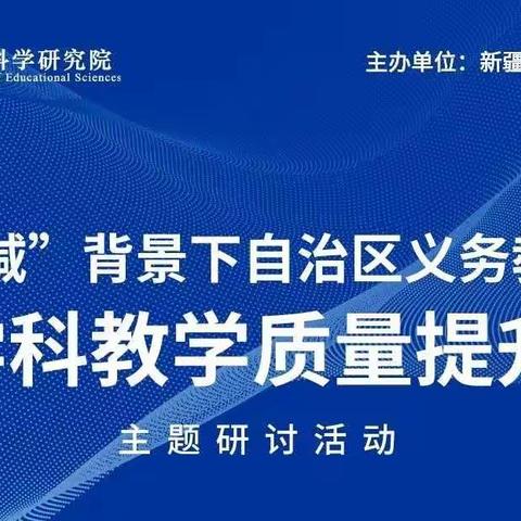 潜心教研，扎根教学——乌市第十小学语文教师线上教研活动