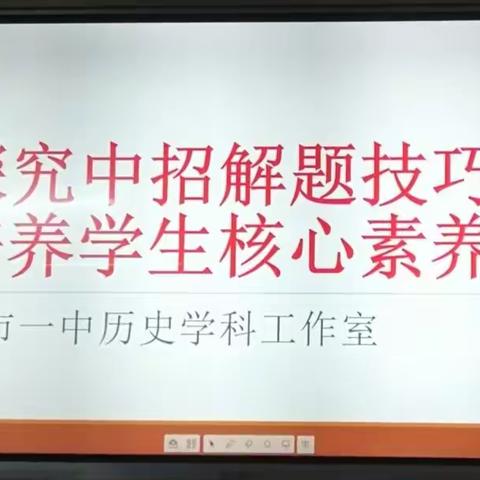 探究技巧，决胜中招