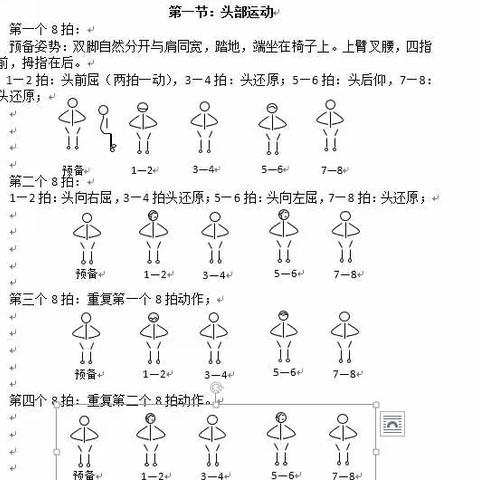 强身健体~居家室内健身操