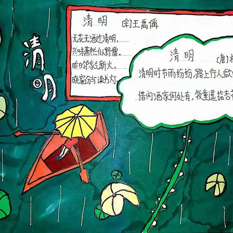 走进清明    感知文化