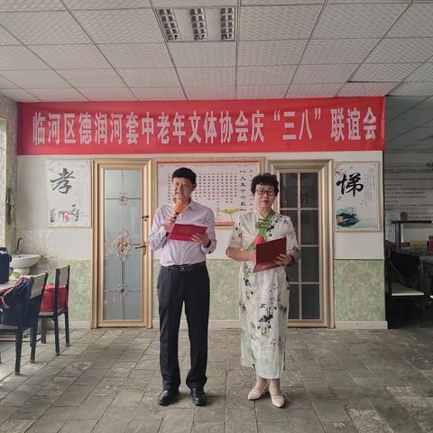临河区德润河套中老年文体协会庆“三八”联谊活动丰富多彩