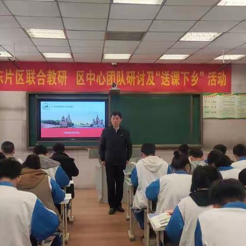 地理学科教研员“送课下乡”活动在底阁中学举行