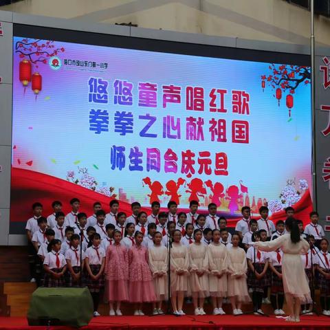 悠悠童声唱红歌   拳拳之心献祖国——六(7)班合唱