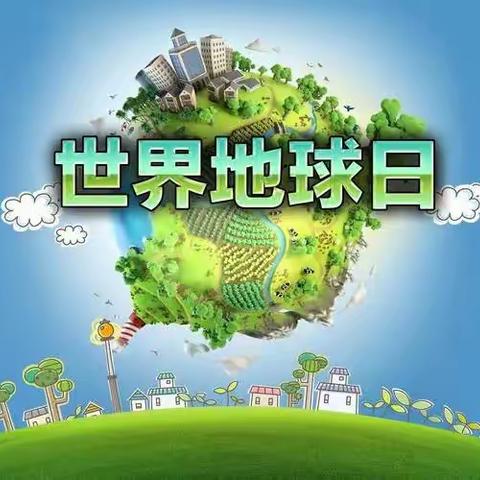 世界地球日 ||珍爱地球🌐 人与自然和谐共生🌳