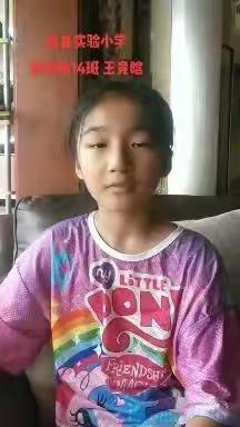 人生路漫漫，读书不能倦 ；一本好书，一起分享——青县实验小学四（14）班  读书分享会