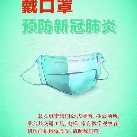 如何预防新冠肺炎疫情