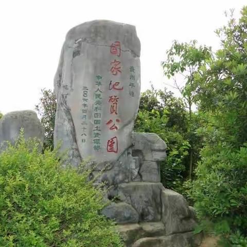 平塘掌布藏字石《一》