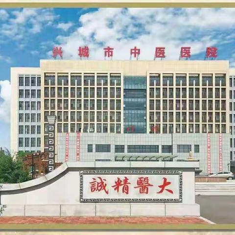 《兴城市中医医院》记住6个原则, 吃对蔬菜, 平稳控血糖。