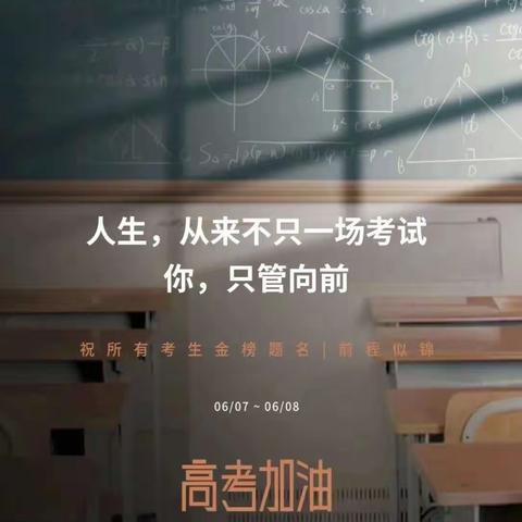 高考季|考前最强攻略来啦！