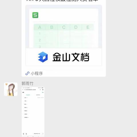 南门桥社区一周工作总结（2022.10.31-2022.11.4）