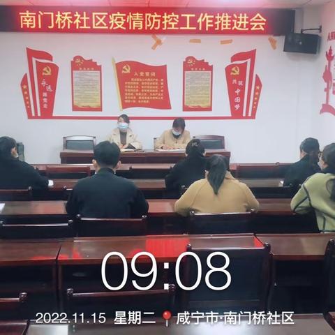南门桥社区一周工作总结（2022.11.14-2022.11.20）