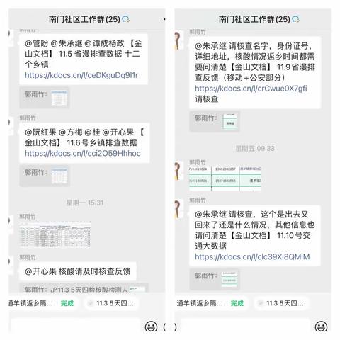 南门桥社区一周工作总结（2022.11.7-2022.11.13）