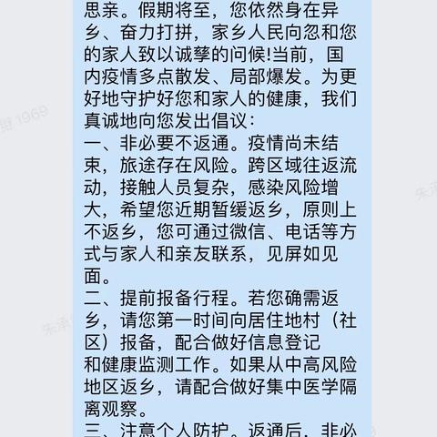 南门桥社区一周工作总结（2022.9.19-2022.9.25）