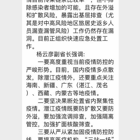 南门桥社区一周工作总结（2022.8.8-2022.8.12）
