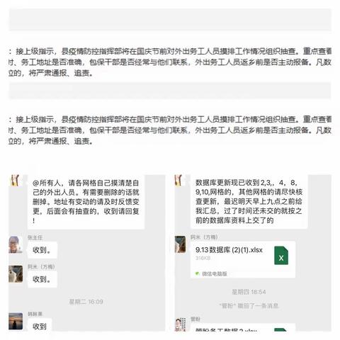 南门桥社区一周工作总结（2022.9.12-2022.9.16）