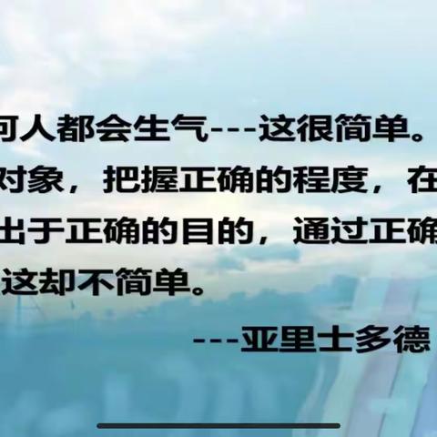 家校直通驿站——家庭教育智慧课堂第十八期《如何做好家庭教育中的情绪管理（上）》