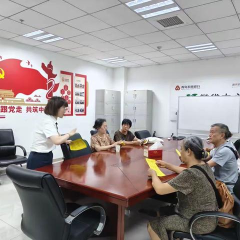 金融知识普及