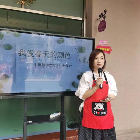 会城南宁幼儿园中班级3月份小舞台 《春天的颜色》