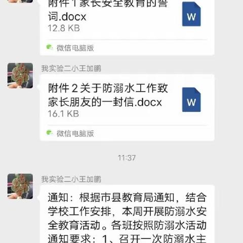 善水无情，敬畏生命