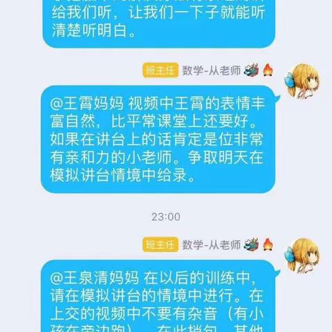 愿你有梦，灿若星河；勤奋乐观，未来可期——依汶小学二年级1班“我是小老师”活动暑期档