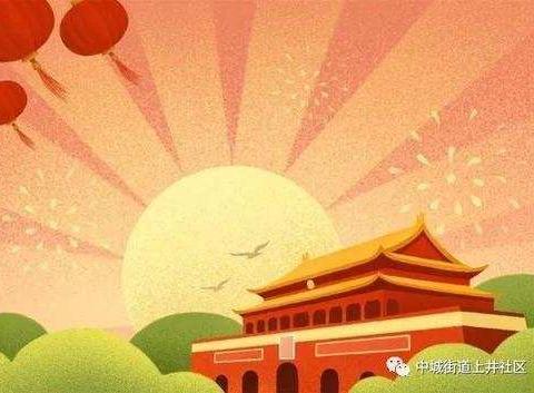 🎈🎈“喜迎国庆、普天同庆”🎈🎈【启航班】