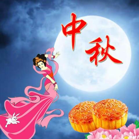 【西宋德孝品格幼儿园】💕八月十五中秋节主题活动💕        （启航班）