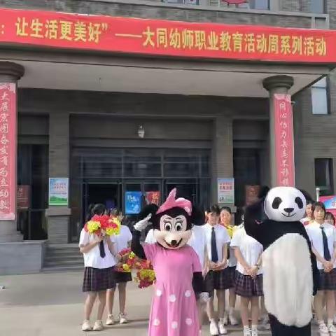 技能：让生活更美好——保育17班