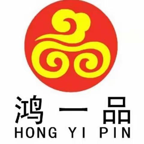 好消息    好消息   鸿一品大酒店于12月17日正常营业