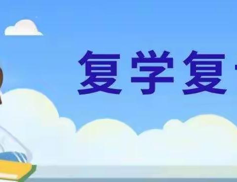 春暖花渐开，书声回校园——漳浦立人小学复学记