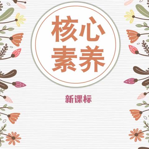 “荟萃新课标，融创新实践”——明英中学新课标培训及经验培训