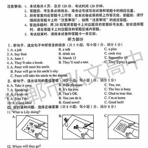 河北省2022中考英语真题