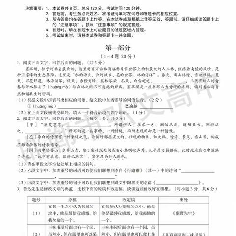 河北省2022中考语文真题