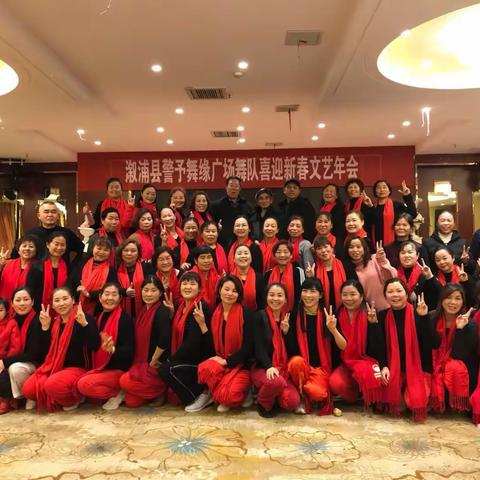 警予舞缘队年会动态