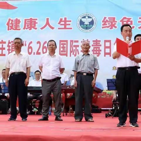 溆浦县低庄镇“6.26国际禁毒日”活动剪影