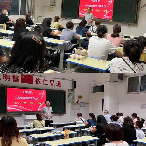 用智慧与爱陪伴云端教学——曲阜市明德学校九年级线上教学纪实