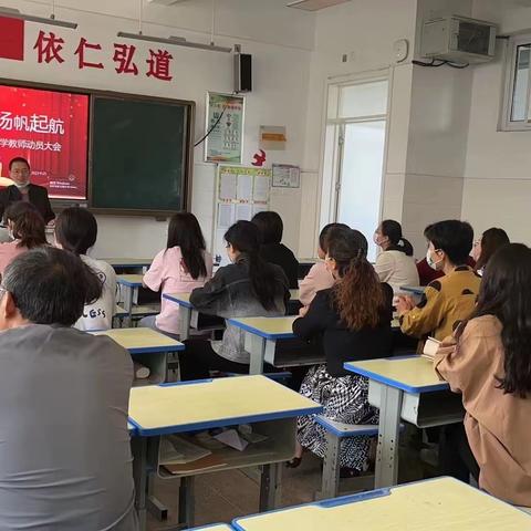 击鼓又催征  实干启新程——曲阜市明德学校九年级开学前准备