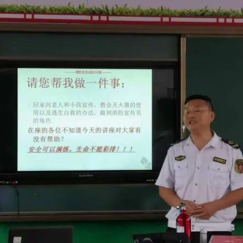 瓦岗镇中心小学消防培训