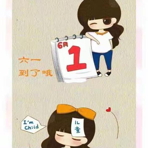 城北童星幼儿园中一班停课不停学快乐成长第十七期如约而至