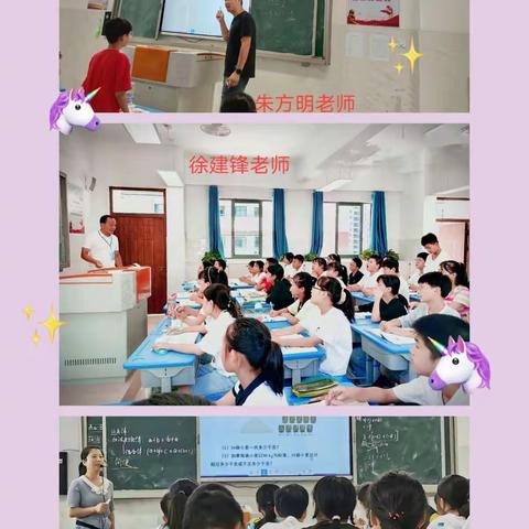 落实“双减”，与你同行——乐平市实验学校数学教师展示课